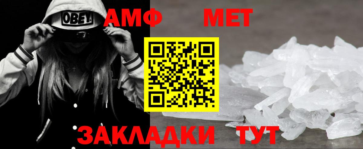 Amphetamine Premium Отрадное