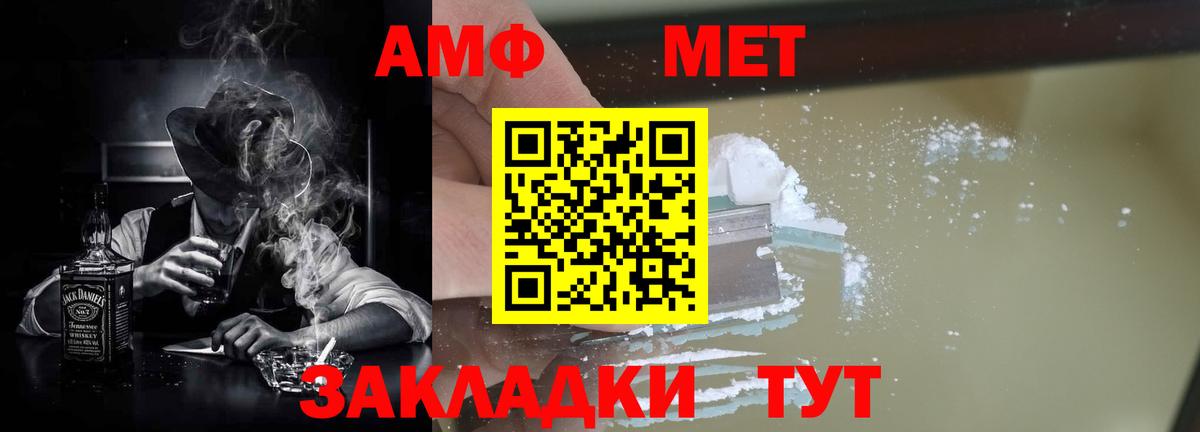 АМФ Розовый  Амфетамин  Амфетамин  Отрадное  Вход с VPN 