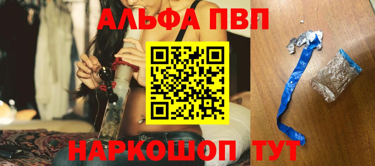 А ПВП кристаллы Отрадное