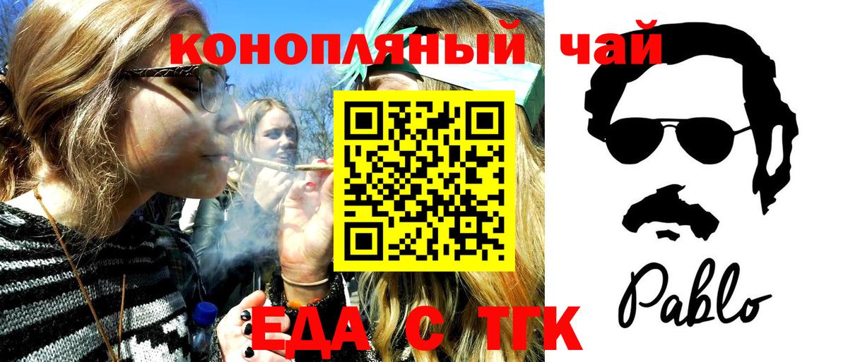 Печенье с ТГК конопля Отрадное
