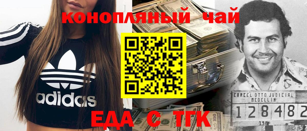 Cannafood конопля  Вход с VPN  Отрадное 