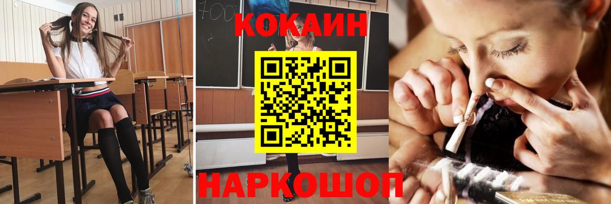 КОКАИН Fish Scale  Cocaine  Отрадное  Вход с VPN  Кокаин FishScale 