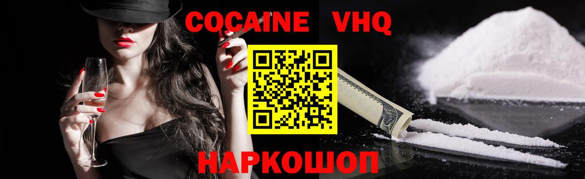 КОКАИН Эквадор Отрадное