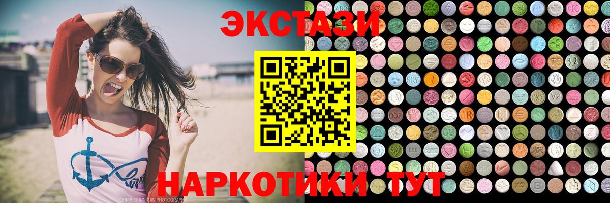 ЭКСТАЗИ  ЭКСТАЗИ Дубай  Вход с VPN  Отрадное 
