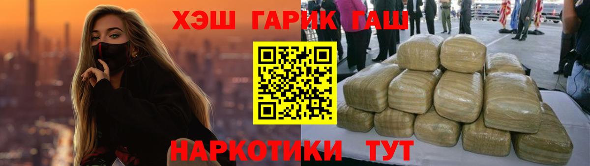 продажа наркотиков  ГАШ убойный  Гашиш  Вход с VPN  ГАШ гашик  Отрадное 