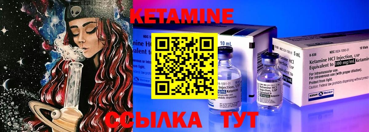 Отрадное  КЕТАМИН ketamine  Вход с VPN  Кетамин ketamine 