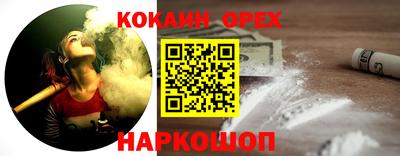 кокаин перу Ставрополь