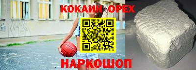 кокаин перу Ставрополь