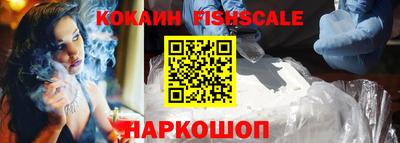 кокаин перу Ставрополь