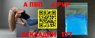 Альфа ПВП Старая Купавна