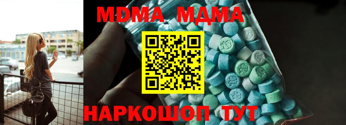 Отрадное  MDMA crystal  Вход с VPN  МДМА кристаллы 