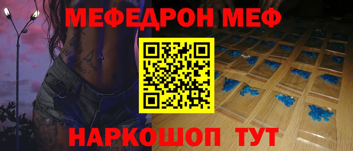 МЕФ мука Отрадное
