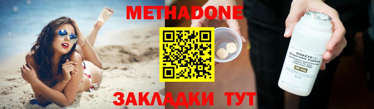 Отрадное  Метадон VHQ  Вход с VPN  МЕТАДОН VHQ 