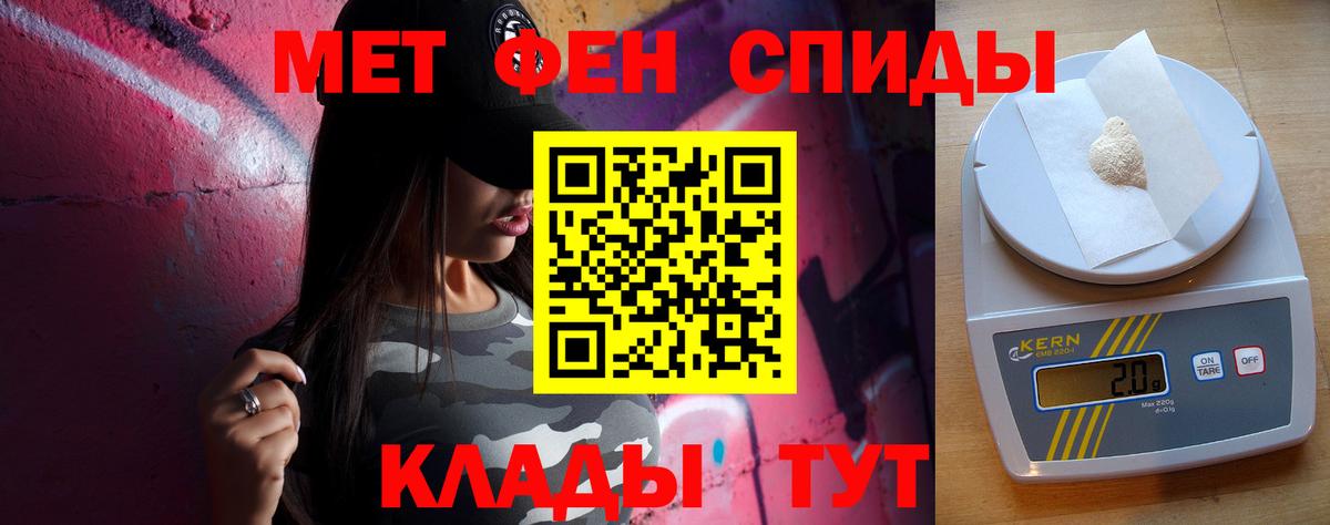 Первитин витя Отрадное