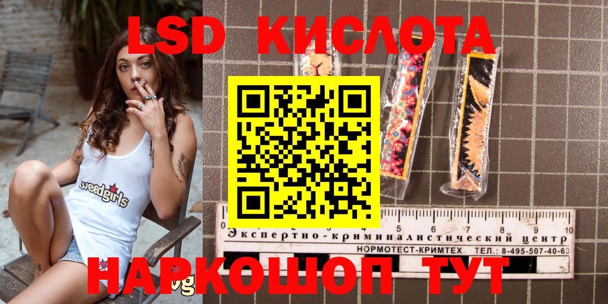 Отрадное  Марки 25I-NBOMe 1500мкг  хочу   Вход с VPN  Марки 25I-NBOMe 1500мкг 