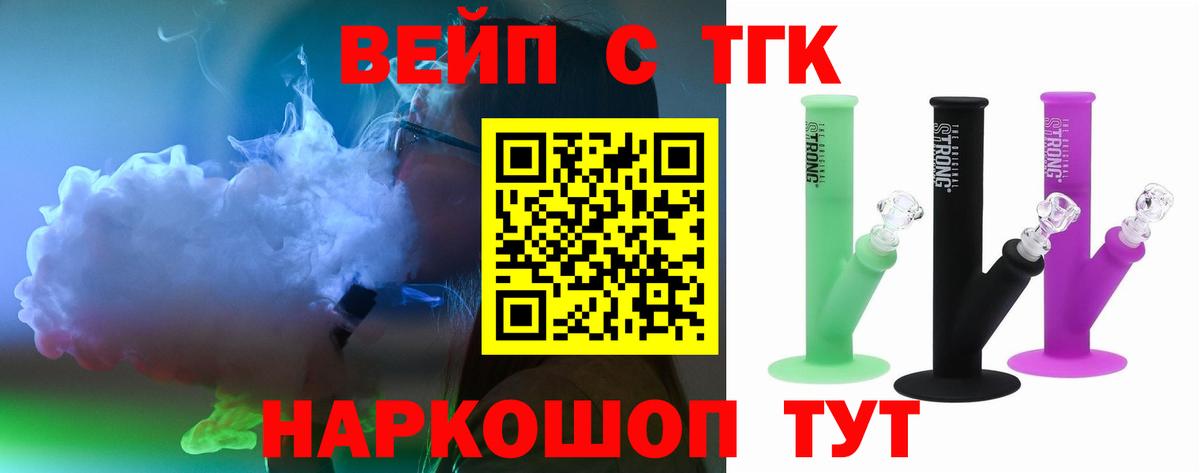 Дистиллят ТГК вейп с тгк Отрадное